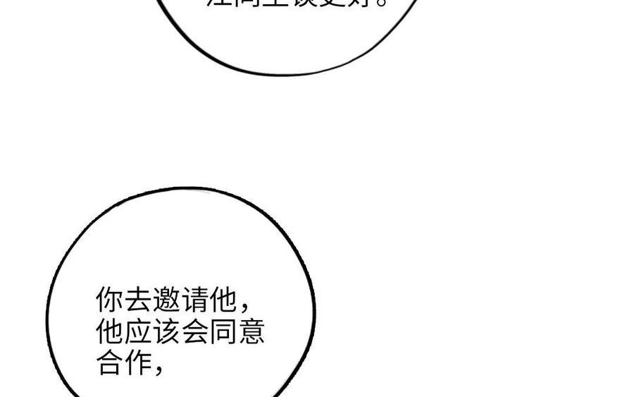 前夫十八岁漫画,第116话 选择相信156图