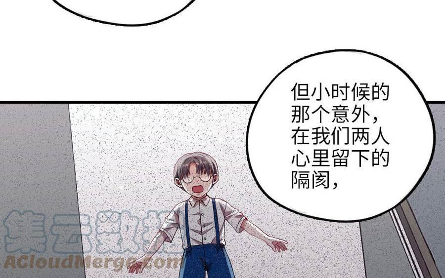 前夫十八岁小说全文阅读漫画,第116话 选择相信157图