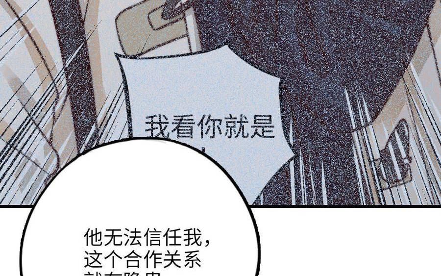 前夫十八岁漫画,第116话 选择相信163图