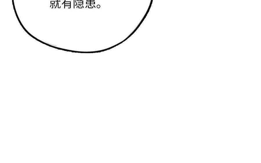 前夫十八岁漫画,第116话 选择相信164图