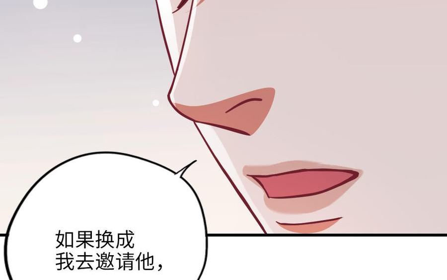 前夫十八岁漫画,第116话 选择相信166图