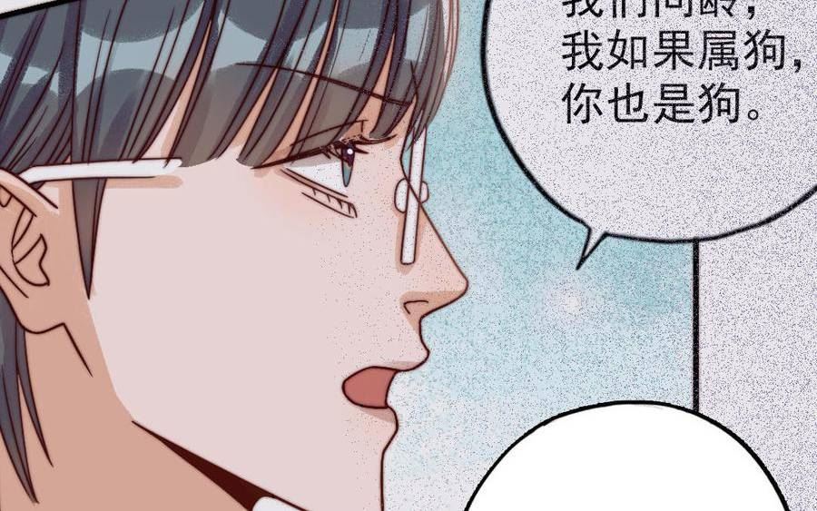 前夫十八岁漫画,第116话 选择相信170图