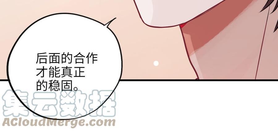 前夫十八岁小说全文阅读漫画,第116话 选择相信173图