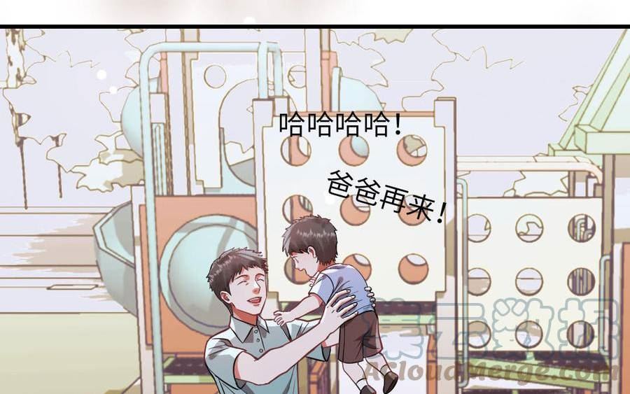 前夫十八岁漫画,第116话 选择相信181图