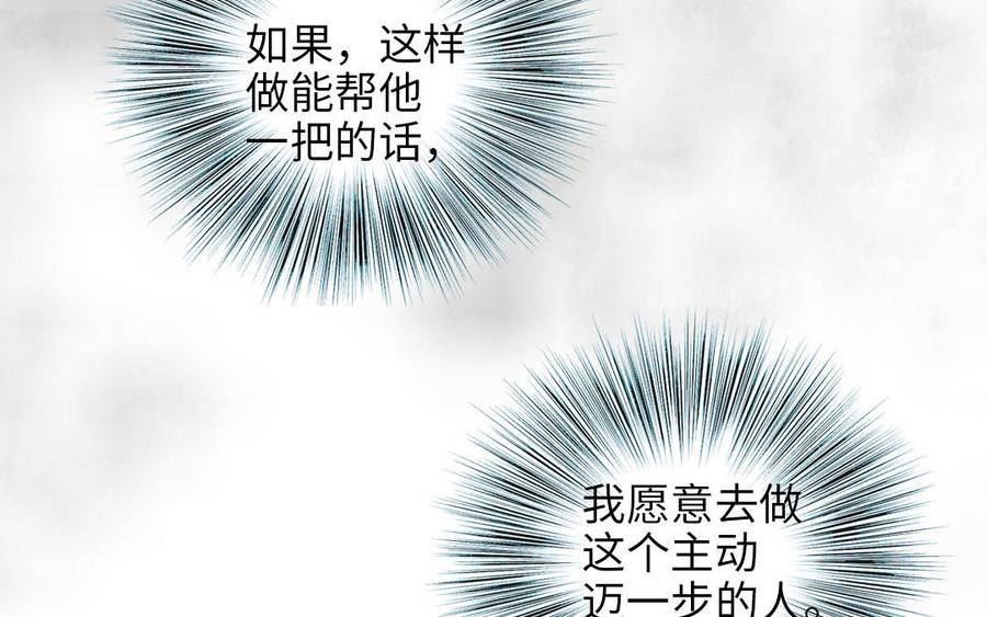 前夫十八岁小说全文阅读漫画,第116话 选择相信190图