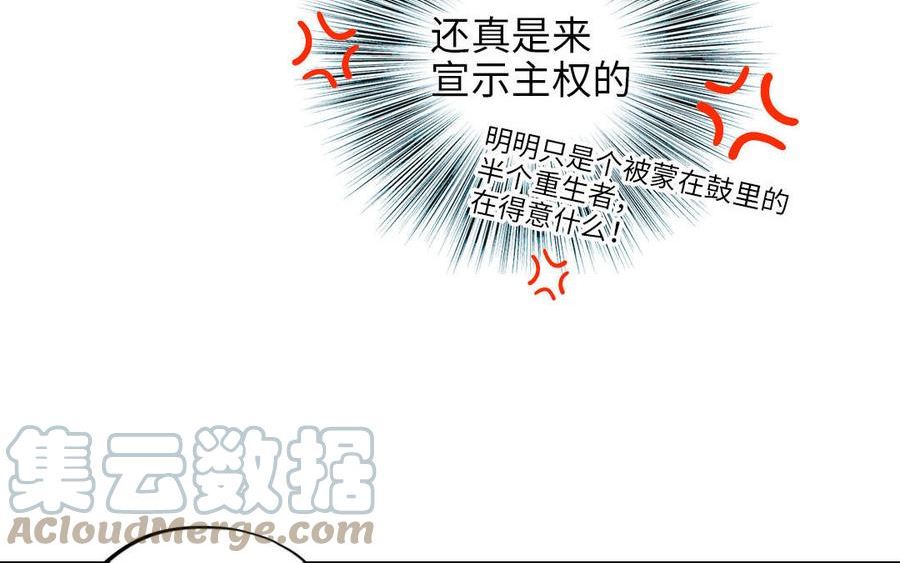 前夫十八岁小说全文阅读漫画,第116话 选择相信21图