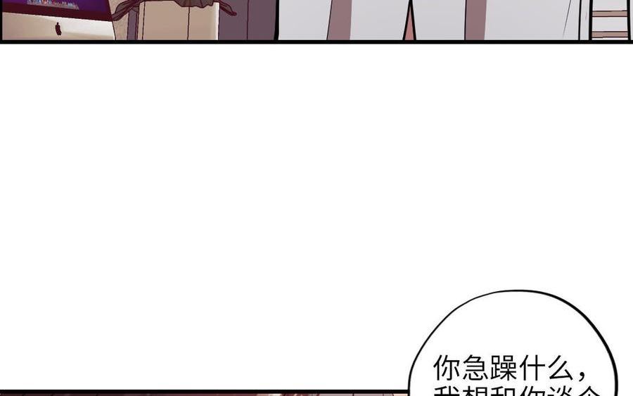 前夫十八岁小说全文阅读漫画,第116话 选择相信24图