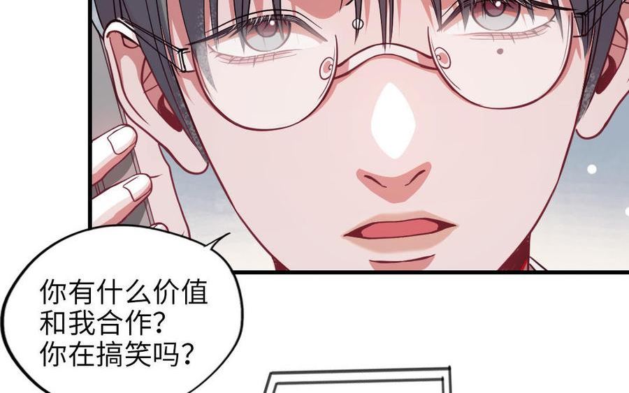 前夫十八岁小说全文阅读漫画,第116话 选择相信28图