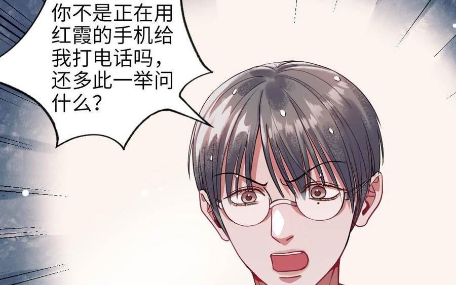 前夫十八岁小说全文阅读漫画,第116话 选择相信30图