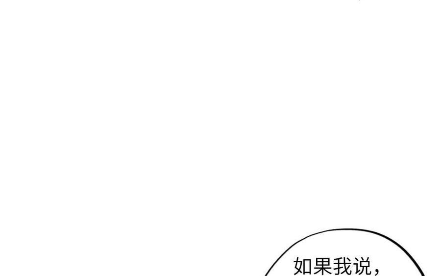 前夫十八岁小说全文阅读漫画,第116话 选择相信32图