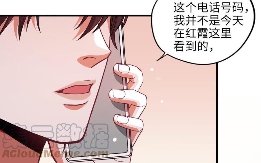 前夫十八岁小说全文阅读漫画,第116话 选择相信33图