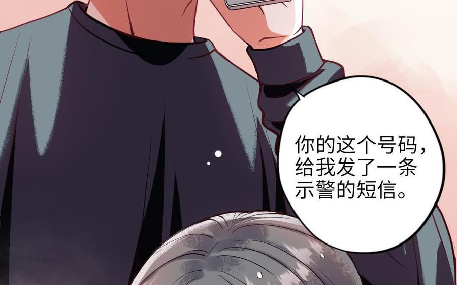 前夫十八岁小说全文阅读漫画,第116话 选择相信36图