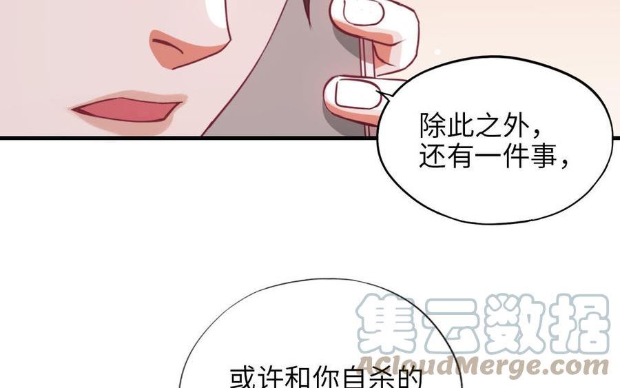 前夫十八岁漫画,第116话 选择相信41图