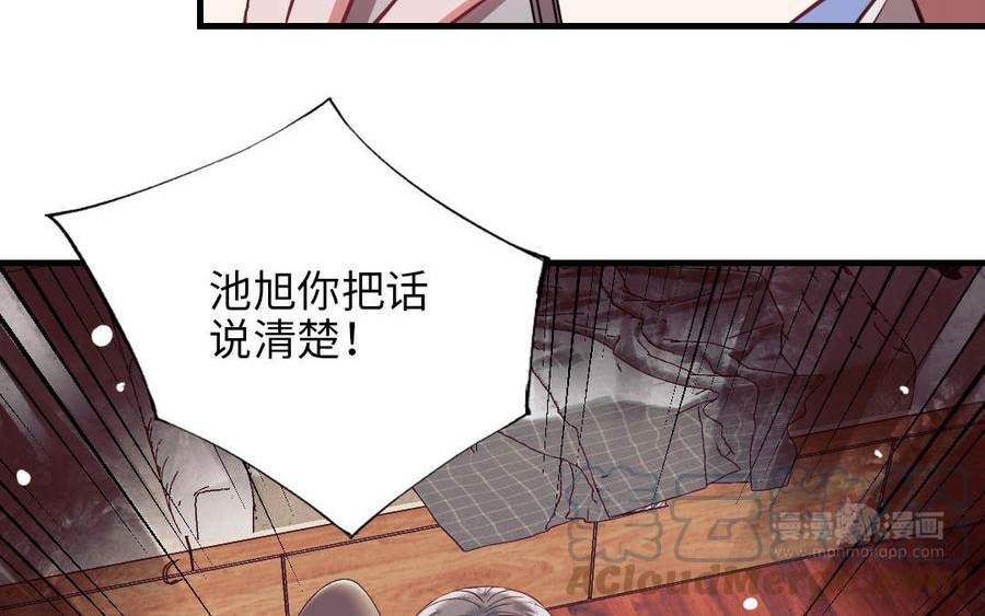 前夫十八岁小说全文阅读漫画,第116话 选择相信45图