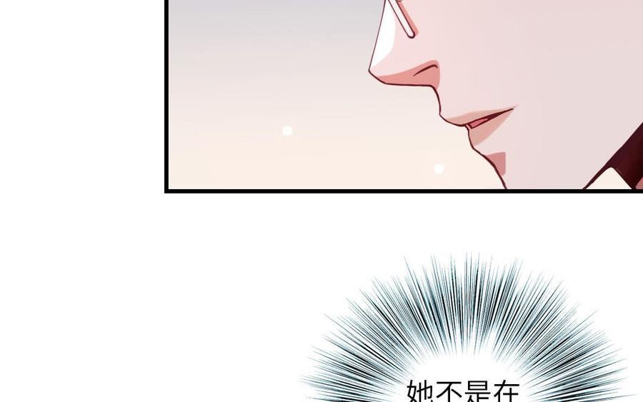 前夫十八岁漫画,第116话 选择相信7图