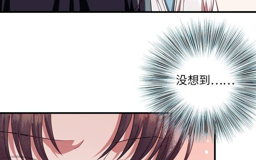 前夫十八岁漫画,第116话 选择相信71图