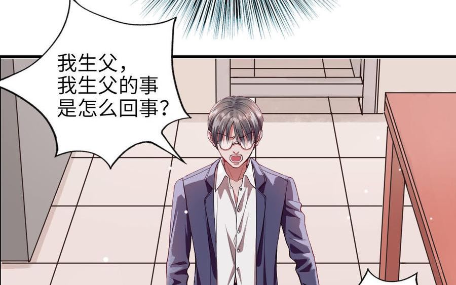 前夫十八岁小说全文阅读漫画,第116话 选择相信74图