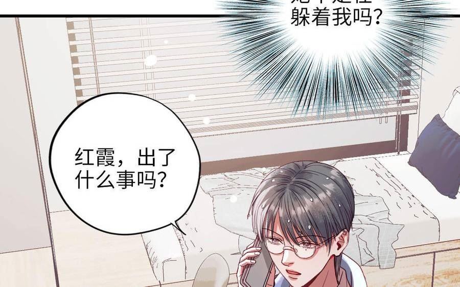 前夫十八岁漫画,第116话 选择相信8图