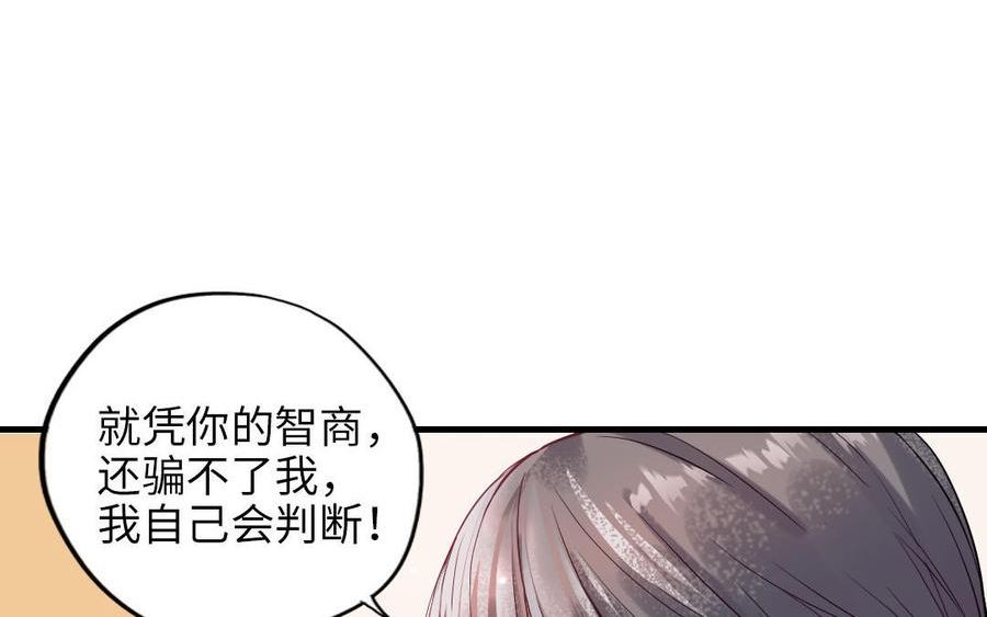 前夫十八岁漫画,第116话 选择相信80图