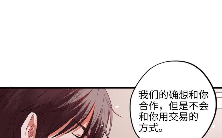 前夫十八岁漫画,第116话 选择相信83图