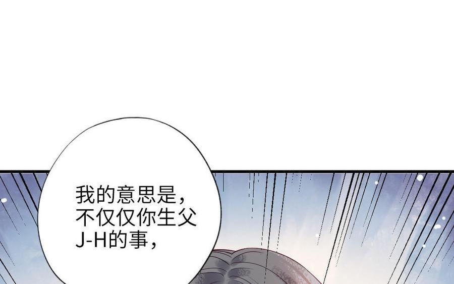 前夫十八岁小说全文阅读漫画,第116话 选择相信86图