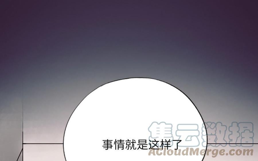 前夫十八岁小说全文阅读漫画,第116话 选择相信97图