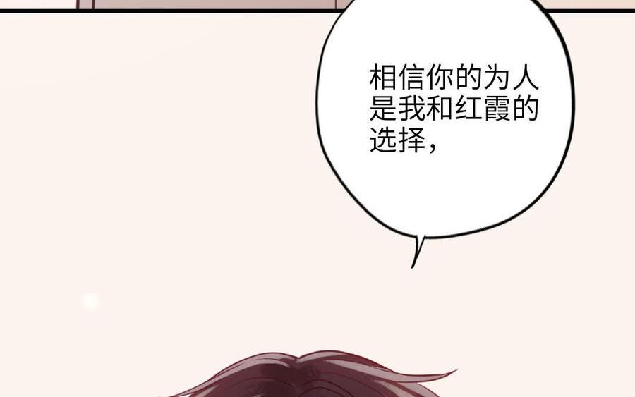 十八岁前夫楚池漫画,第117话 相信10图