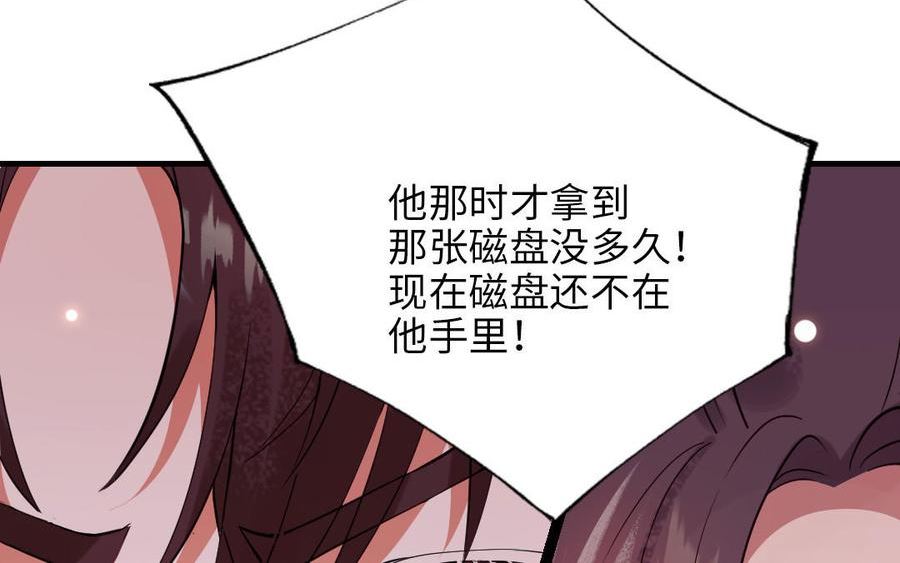 前夫十八岁漫画免费观看下拉式漫画,第117话 相信102图