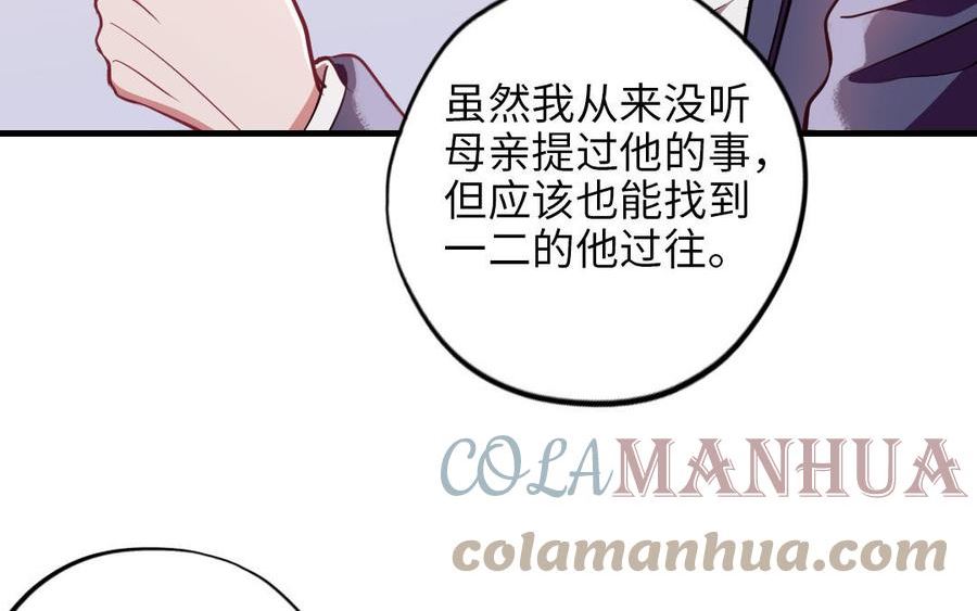 前夫十八岁漫画免费观看下拉式漫画,第117话 相信113图