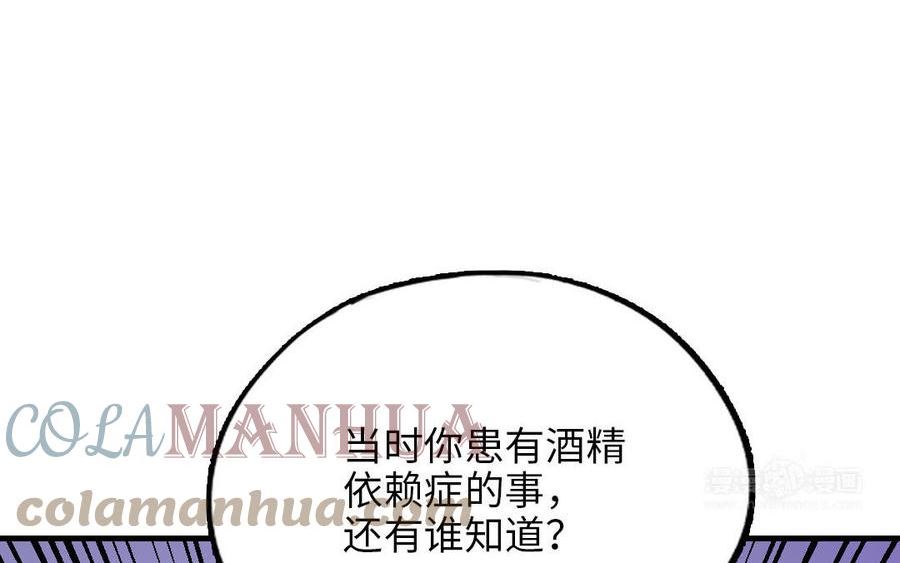 前夫十八岁漫画免费观看下拉式漫画,第117话 相信125图