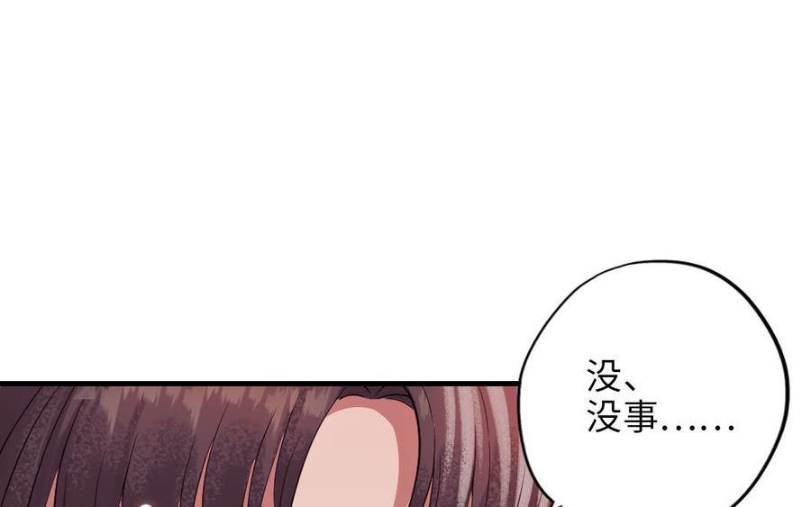 十八岁前夫楚池漫画,第117话 相信132图