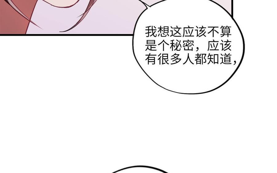 前夫十八岁漫画免费观看下拉式漫画,第117话 相信134图