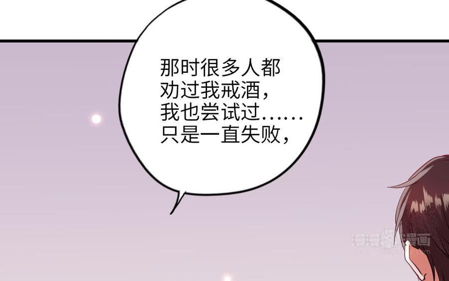 十八岁前夫楚池漫画,第117话 相信135图