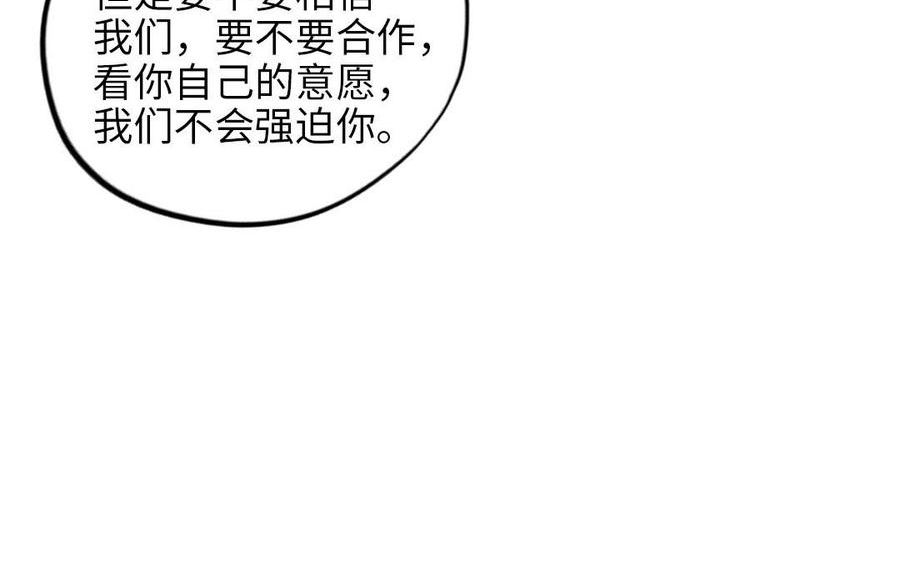 前夫十八岁漫画免费观看下拉式漫画,第117话 相信14图