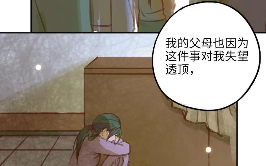 前夫十八岁漫画免费观看下拉式漫画,第117话 相信140图