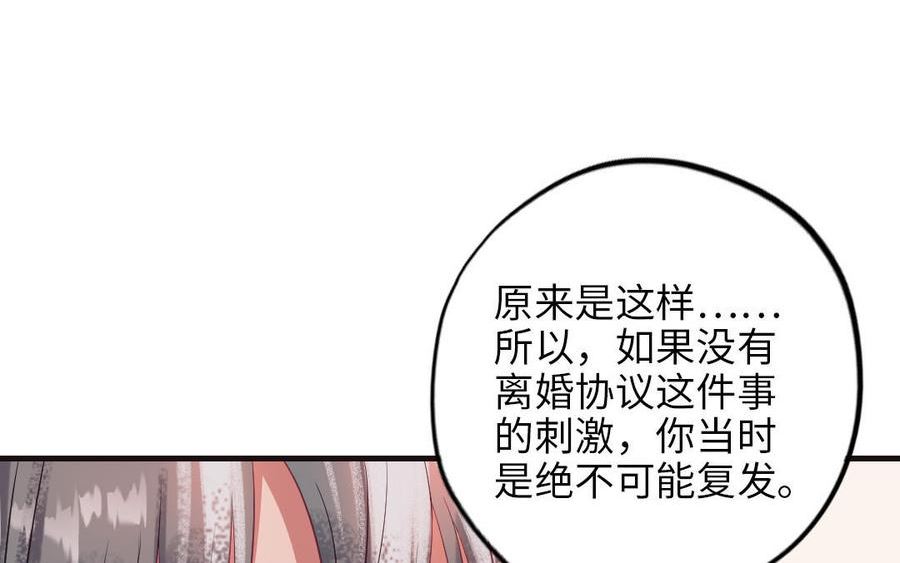 前夫十八岁漫画免费观看下拉式漫画,第117话 相信146图