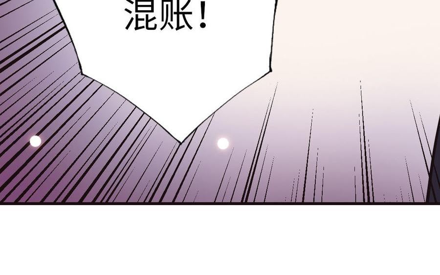 十八岁前夫楚池漫画,第117话 相信151图