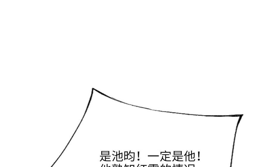 十八岁前夫楚池漫画,第117话 相信152图