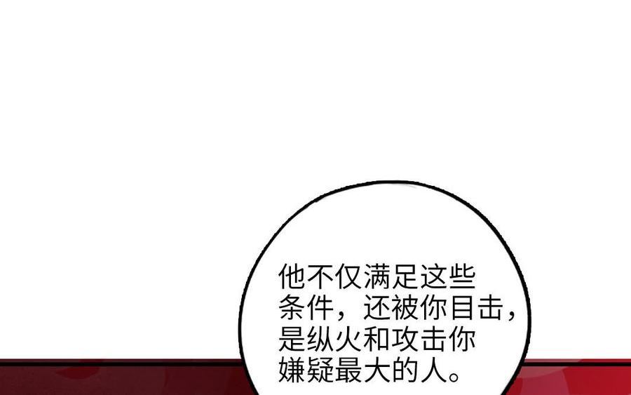 十八岁前夫楚池漫画,第117话 相信160图