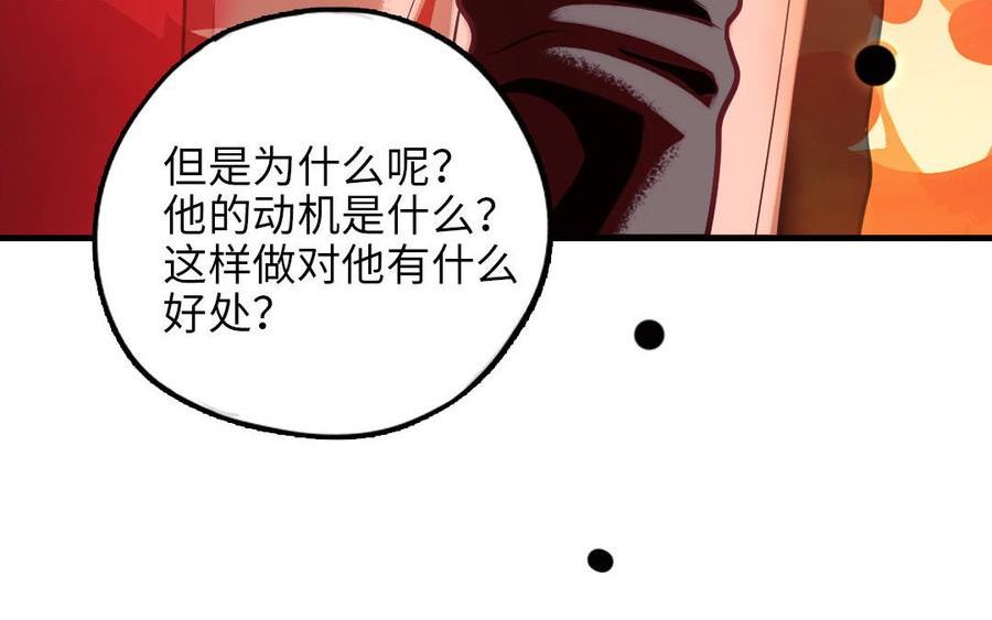 前夫十八岁漫画免费观看下拉式漫画,第117话 相信164图