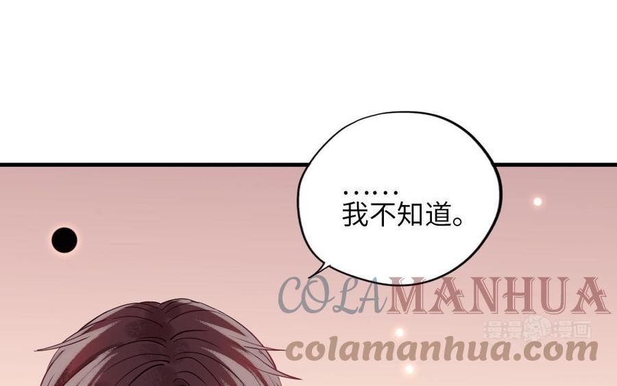 前夫十八岁漫画免费观看下拉式漫画,第117话 相信165图