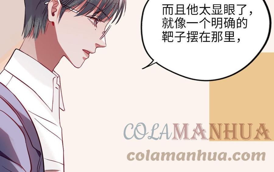 十八岁前夫楚池漫画,第117话 相信169图