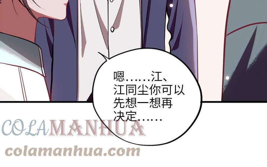 前夫十八岁漫画免费观看下拉式漫画,第117话 相信17图