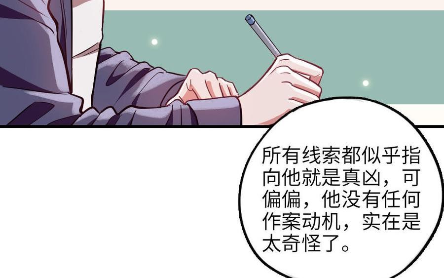 十八岁前夫楚池漫画,第117话 相信170图