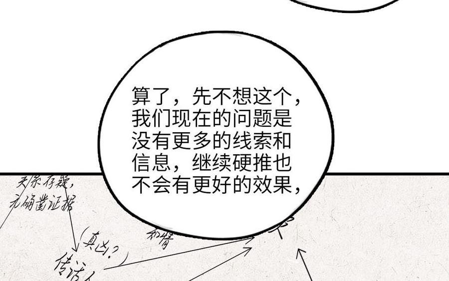 十八岁前夫楚池漫画,第117话 相信171图