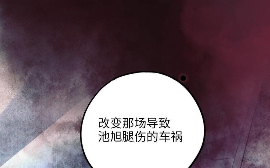 前夫十八岁漫画免费观看下拉式漫画,第117话 相信178图