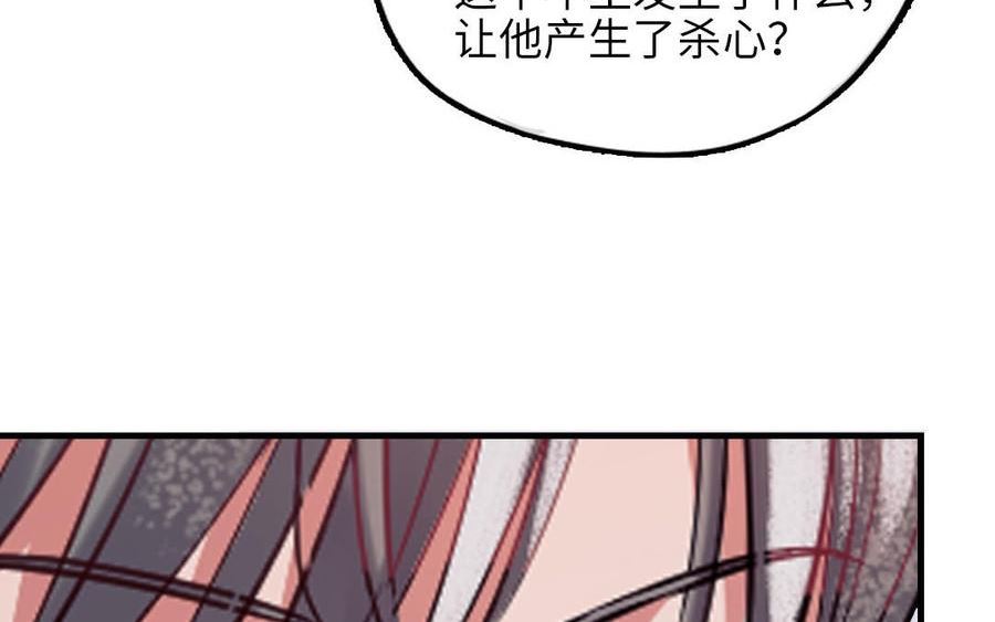 前夫十八岁漫画免费观看下拉式漫画,第117话 相信188图