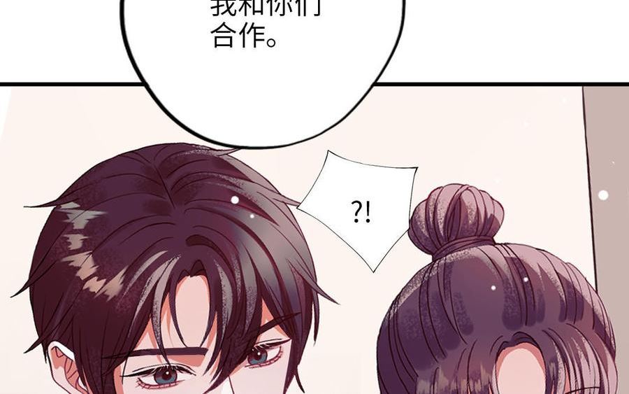 十八岁前夫楚池漫画,第117话 相信22图