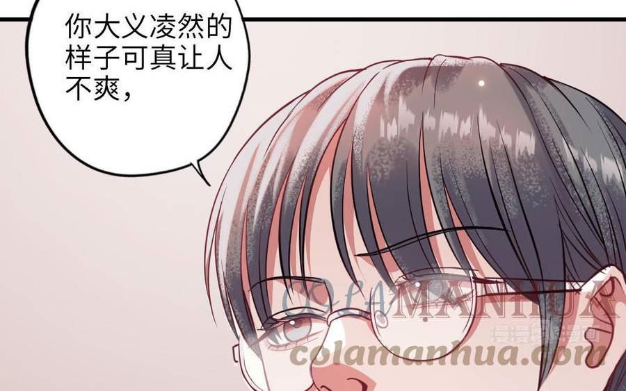 前夫十八岁漫画免费观看下拉式漫画,第117话 相信25图