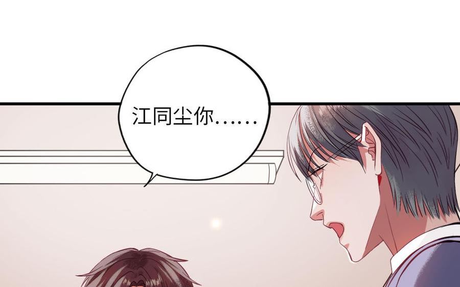 前夫十八岁漫画免费观看下拉式漫画,第117话 相信28图